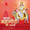 About Mata Mahagauri Ki Aarti Song